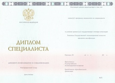 Купить диплом во Владивостоке