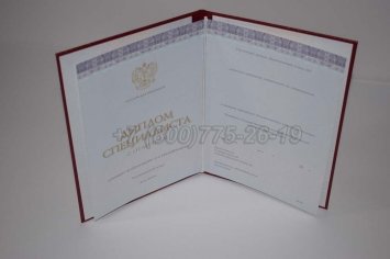 Красный Диплом о Высшем Образовании 2018г Киржач во Владивостоке