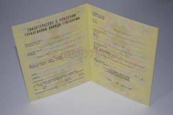 Свидетельство о Рождении 1988г Узбекской ССР во Владивостоке