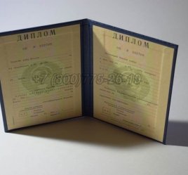 Диплом о Высшем Образовании Узбекской ССР во Владивостоке