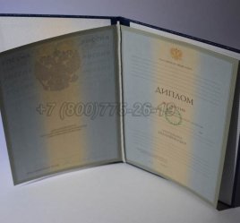 Диплом Университета 2008г во Владивостоке
