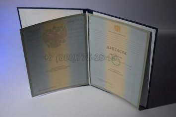 Диплом Университета 2008г во Владивостоке