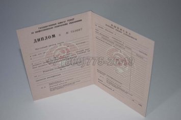 Диплом ПТУ РСФСР 1991г во Владивостоке