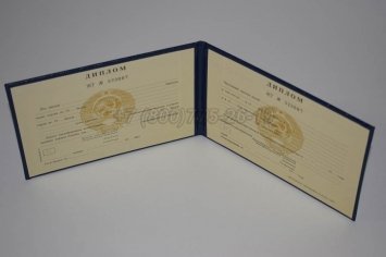 Диплом Техникума Туркменской ССР во Владивостоке