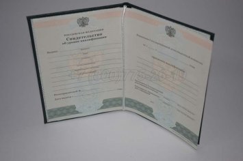 Свидетельство об Уровне Квалификации 2023г во Владивостоке