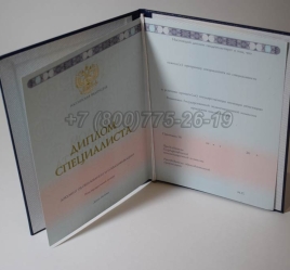 Диплом о Высшем Образовании 2025г ГОЗНАК во Владивостоке