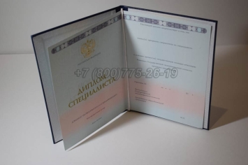 Диплом о Высшем Образовании 2025г ГОЗНАК во Владивостоке