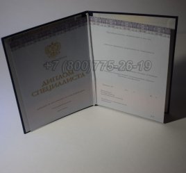 Диплом о Высшем Образовании 2021г Киржач во Владивостоке