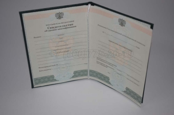 Свидетельство об Уровне Квалификации 2025г во Владивостоке