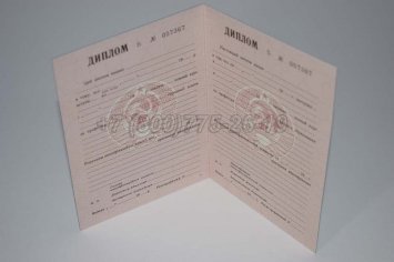 Диплом ПТУ УкрССР 1986г во Владивостоке