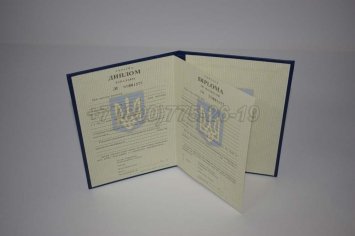 Диплом Бакалавра Украины 1996г во Владивостоке