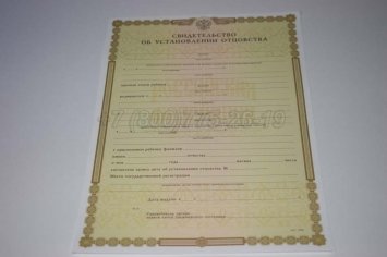 Свидетельство об Установлении Отцовства 2018г во Владивостоке