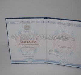 Диплом Техникума 2022г ГОЗНАК во Владивостоке