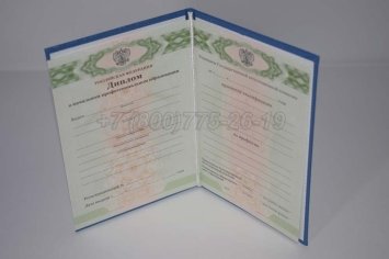 Диплом ПТУ 2022г во Владивостоке