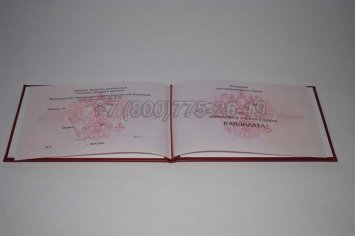 Диплом Кандидата Наук 2014г во Владивостоке
