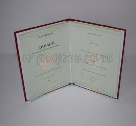 Диплом о Переподготовке 2022г СпецБланк во Владивостоке