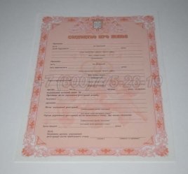 Украинское Свидетельство о Браке 2019г во Владивостоке