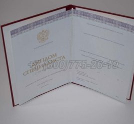Красный Диплом о Высшем Образовании 2022г Киржач во Владивостоке