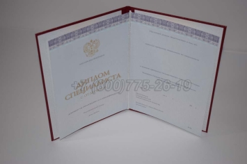 Красный Диплом о Высшем Образовании 2024г Киржач во Владивостоке
