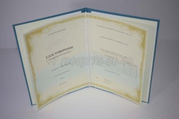 Удостоверение о Повышении Квалификации Установленного Образца во Владивостоке