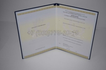 Диплом о Переподготовке 2024г РУДН во Владивостоке