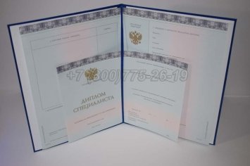 Диплом МГИМО 2022г во Владивостоке