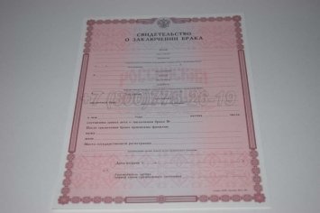Свидетельство о Браке 2023г во Владивостоке