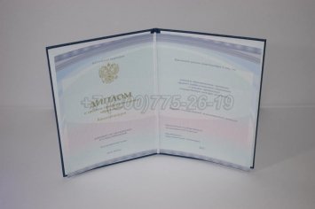 Диплом Техникума 2018г Киржач во Владивостоке