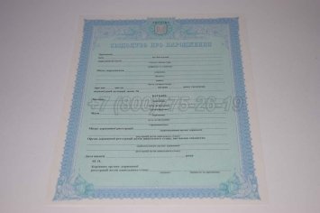Украинское Свидетельство о Рождении 2022г во Владивостоке