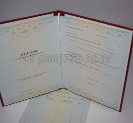Диплом о Переподготовке 2023г ГОЗНАК во Владивостоке
