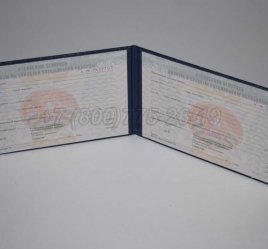 Диплом Техникума Белоруссии 2000г во Владивостоке