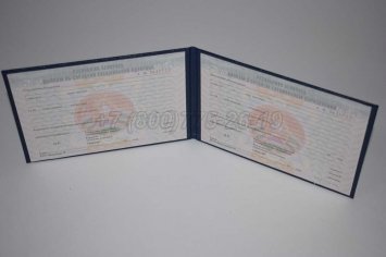 Диплом Техникума Белоруссии 2000г во Владивостоке