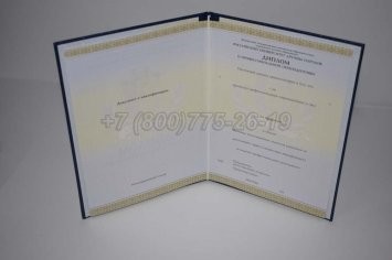Диплом о Переподготовке 2023г РУДН во Владивостоке