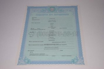 Украинское Свидетельство о Рождении 2019г во Владивостоке