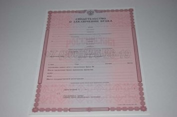 Свидетельство о Браке 2017г во Владивостоке