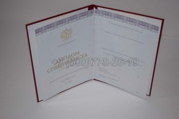 Красный Диплом о Высшем Образовании 2023г Киржач во Владивостоке