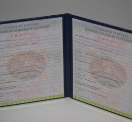 Диплом о Высшем Образовании Белоруссии 2023г во Владивостоке