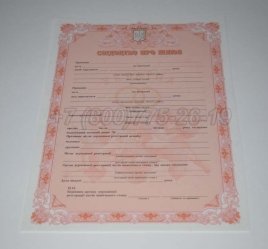 Украинское Свидетельство о Браке 2023г во Владивостоке