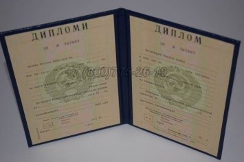 Диплом о Высшем Образовании Таджикской ССР во Владивостоке