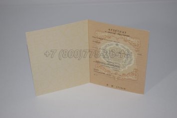 Аттестат За 11 Класс 1991г СССР во Владивостоке