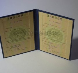 Диплом о Высшем Образовании Казахской ССР во Владивостоке
