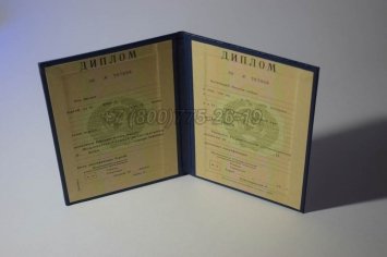 Диплом о Высшем Образовании Казахской ССР во Владивостоке
