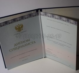 Диплом о Высшем Образовании 2023г ООО "Знак" во Владивостоке