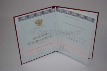 Красный Диплом о Высшем Образовании 2018г ООО "Знак" во Владивостоке