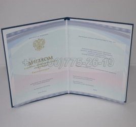 Диплом Техникума 2022г Киржач во Владивостоке