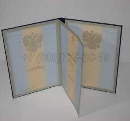 Диплом для Иностранных Граждан 2020г во Владивостоке