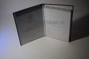 Диплом о Высшем Образовании 2023г Киржач во Владивостоке