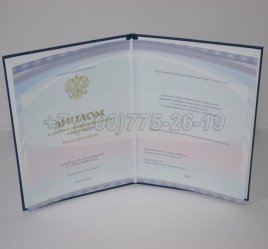 Диплом Колледжа 2023г Киржач во Владивостоке