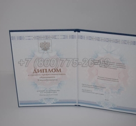 Диплом Техникума 2025г ГОЗНАК во Владивостоке