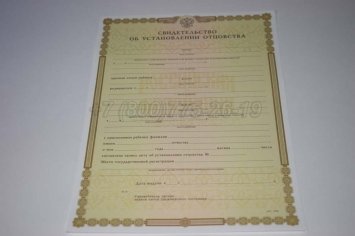 Свидетельство об Установлении Отцовства 2023г во Владивостоке